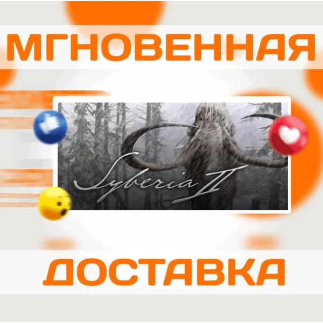 🔥Syberia II (Сибирь 2)\Steam\Весь Мир + РФ\Ключ
