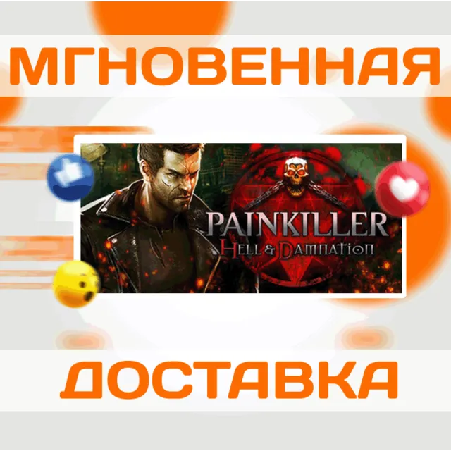 🔥Painkiller Hell &amp; Damnation\Steam\Весь Мир + РФ\Ключ