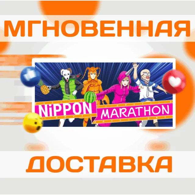 🔥Nippon Marathon\Steam\Весь Мир + РФ\Ключ