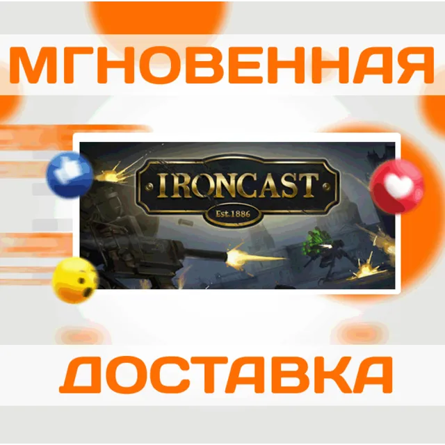 🔥Ironcast\Steam\Весь Мир + РФ\Ключ