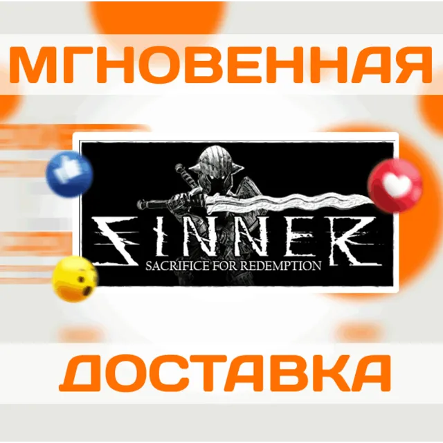 🔥SINNER: Sacrifice for Redemption\Steam\Весь Мир\Ключ