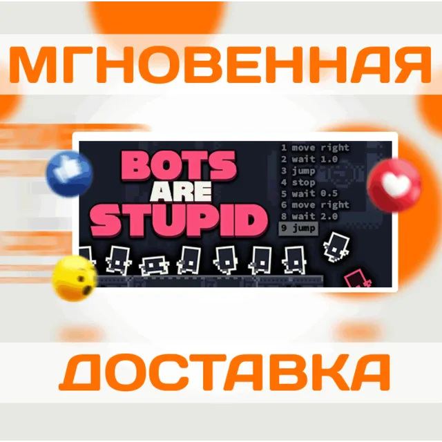🔥Bots Are Stupid\Steam\Весь Мир + РФ\Ключ