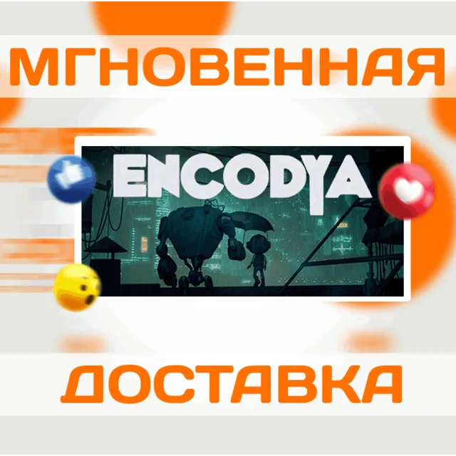 🔥ENCODYA\Steam\Весь Мир + РФ\Ключ