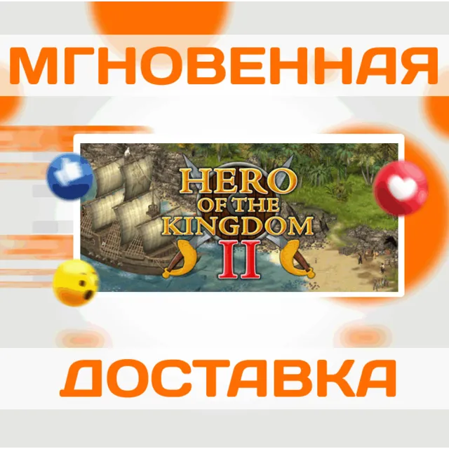 🔥Hero of the Kingdom II\Steam\Весь Мир + РФ\Ключ