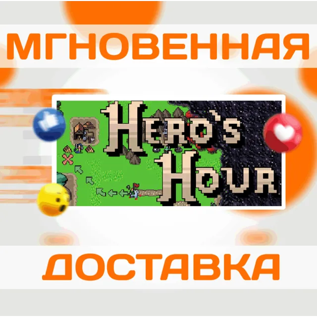 🔥Hero's Hour\Steam\Ключ