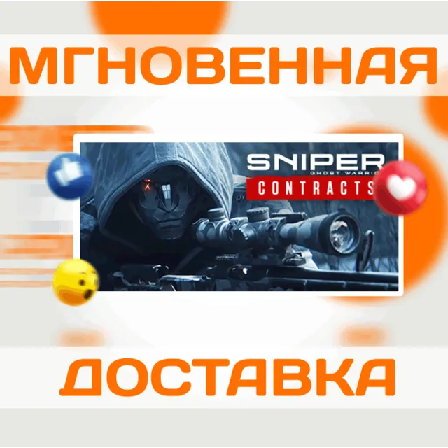 🔥Sniper Ghost Warrior Contracts 1\Steam\Весь Мир\Ключ