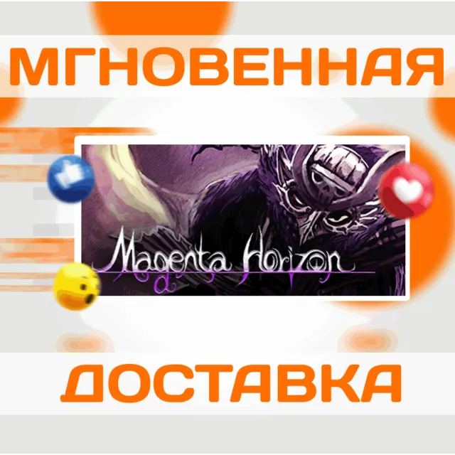 🔥Magenta Horizon\Steam\Весь Мир + РФ\Ключ