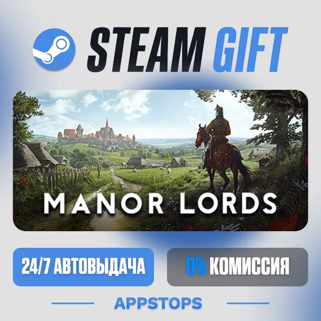 💣 Manor Lords Steam Gift · АВТОДОСТАВКА · РОССИЯ + СНГ