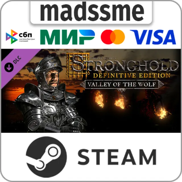 Stronghold: DE - Valley of the Wolf Campaign * RU/СНГ