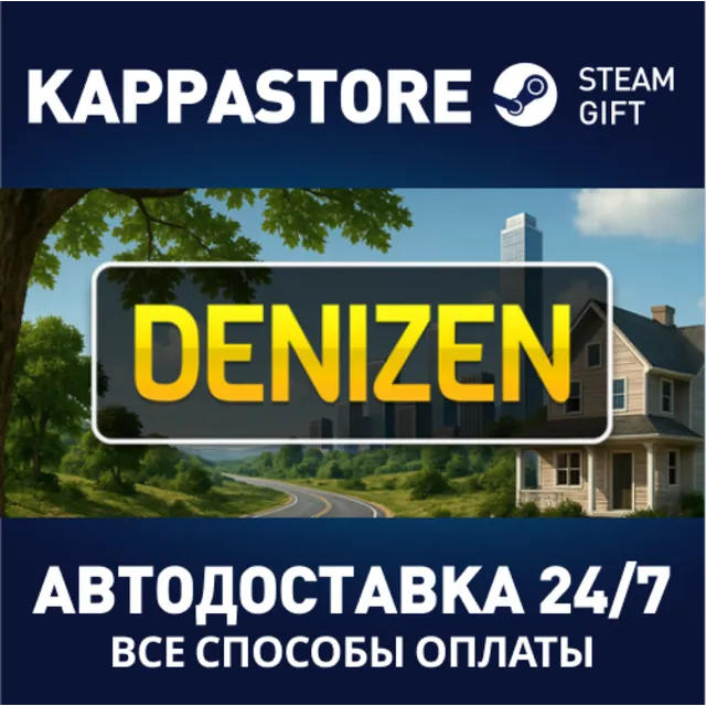 Denizen⚡АВТОДОСТАВКА Steam Россия