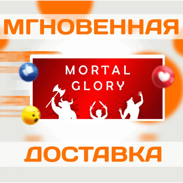 🔥Mortal Glory\Steam\Весь Мир + РФ\Ключ