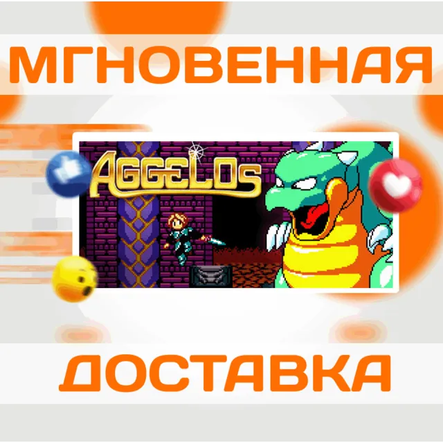 🔥Aggelos\Steam\Весь Мир + РФ\Ключ