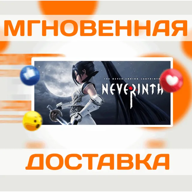 🔥Neverinth\Steam\Весь Мир + РФ\Ключ