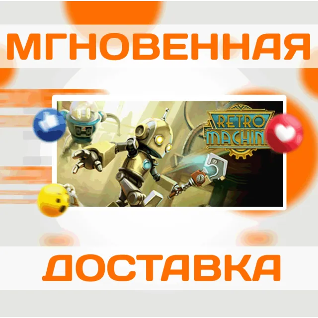 🔥Retro Machina\Steam\Весь Мир + РФ\Ключ