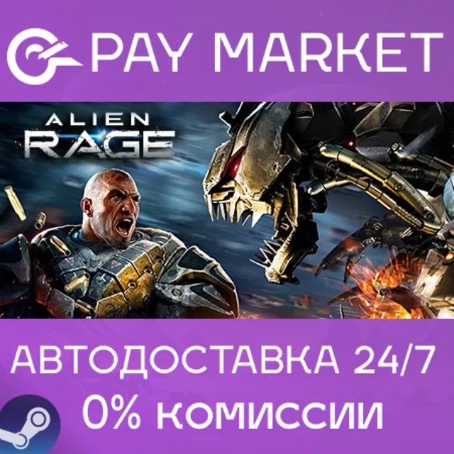 ⚡️Alien Rage - Unlimited | АВТОДОСТАВКА [Россия Gift]