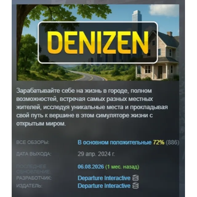 Denizen АВТОДОСТАВКА STEAM GLOBAL МГНОВЕННО ЛИЦЕНЗИЯ