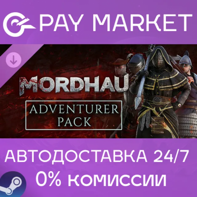 ⚡️MORDHAU - Adventurer Pack | АВТОДОСТАВКА Россия Gift