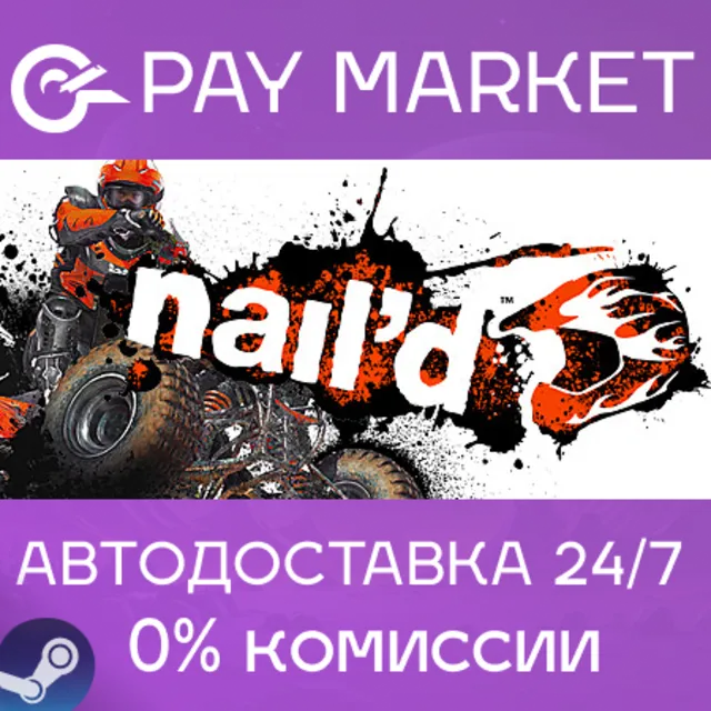 ⚡️nail'd | АВТОДОСТАВКА [Россия Steam Gift]