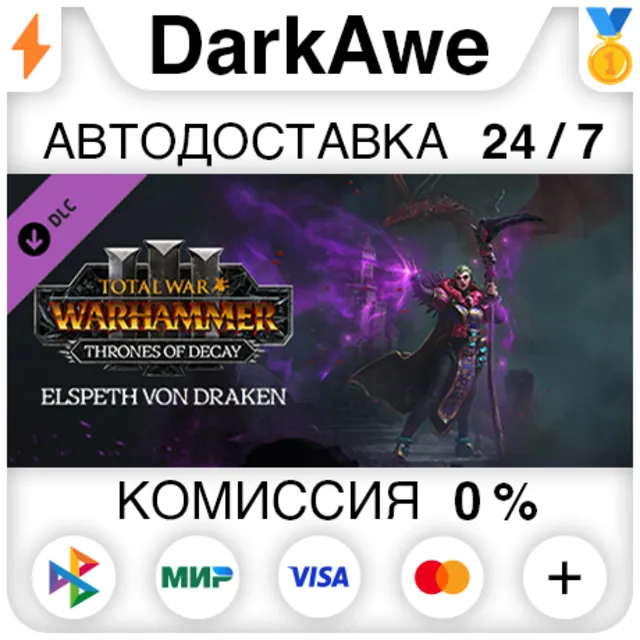 Total War: WARHAMMER III - Elspeth – Thrones of Decay DLC STEAM•RU ⚡️АВТО 💳0%
