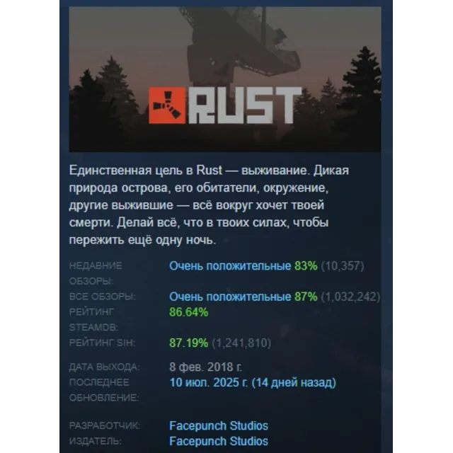 Rust АВТОДОСТАВКА STEAM GLOBAL МГНОВЕННО ЛИЦЕНЗИЯ