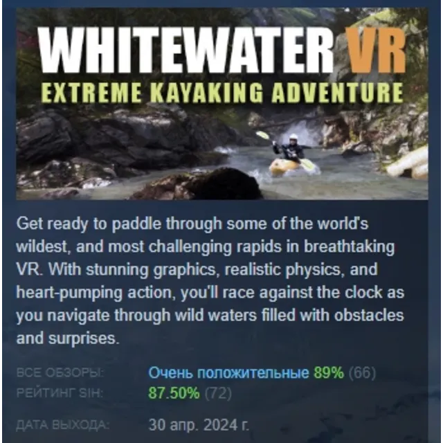 Whitewater VR: Extreme Kayaking Adventure АВТОДОСТАВКА STEAM GLOBAL МГНОВЕННО ЛИЦЕНЗИ