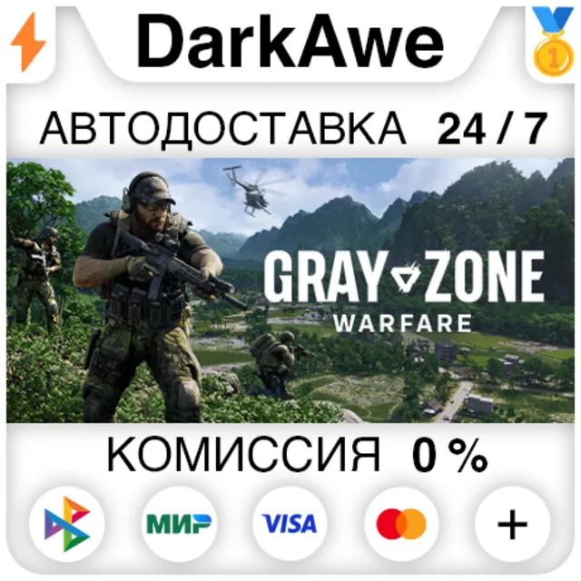 Gray Zone Warfare +ВЫБОР STEAM•RU ⚡️АВТОДОСТАВКА 💳0%