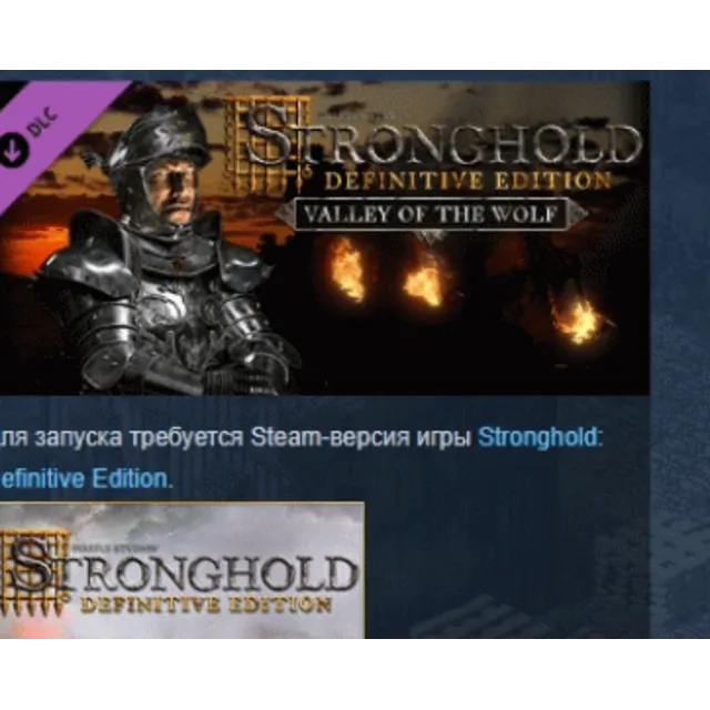 Stronghold Definitive Edition - Valley of the Wolf Camp DLC AUTODELIVERY STEAM РОССИЯ