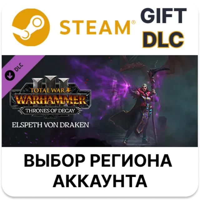 Total War: WARHAMMER III - Elspeth – Thrones of Decay STEAM DLC RU KZ UA BY TR AR СНГ