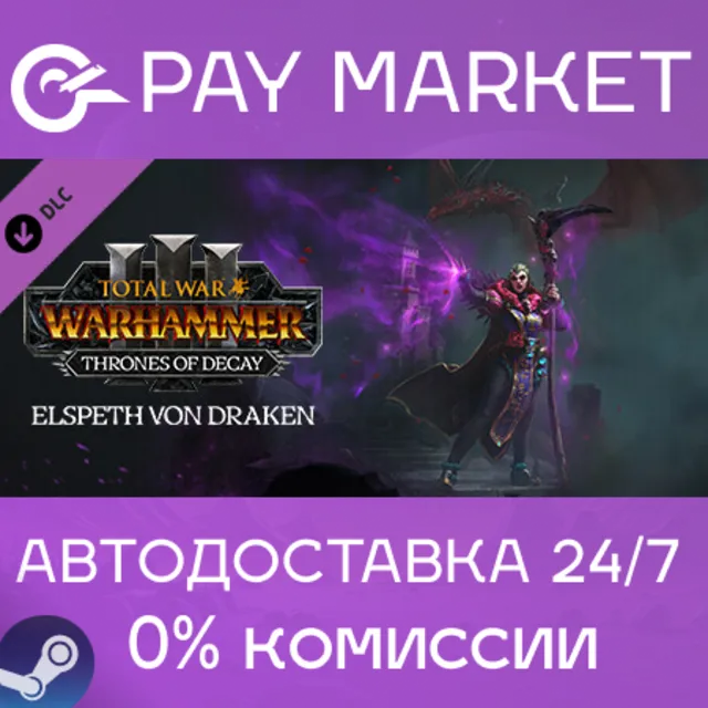 ⚡️Total War WARHAMMER III - Elspeth Thrones of Decay UA