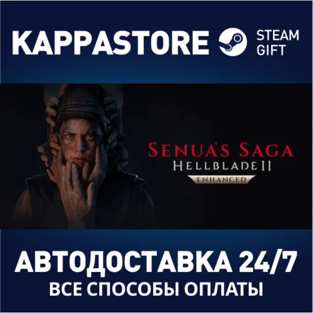 Senua's Saga: Hellblade II⚡Steam СНГ/KZ/UA