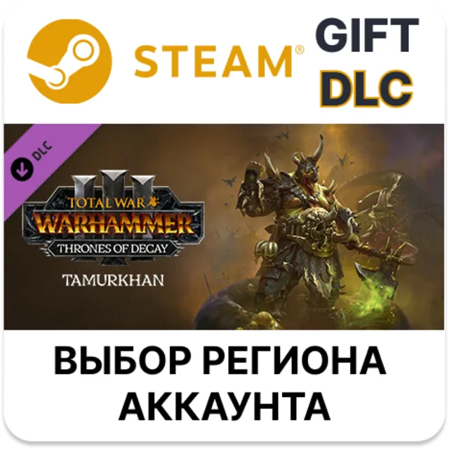 Total War: WARHAMMER III - Tamurkhan – Thrones of Decay STEAM DLC RU KZ UA BY TR AR