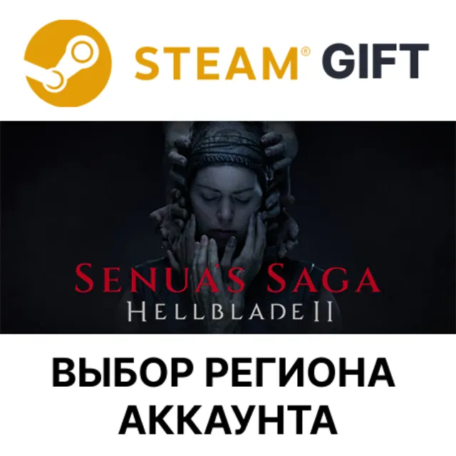 ✅Senua’s Saga: Hellblade II🎁Steam🌐Выбор Региона