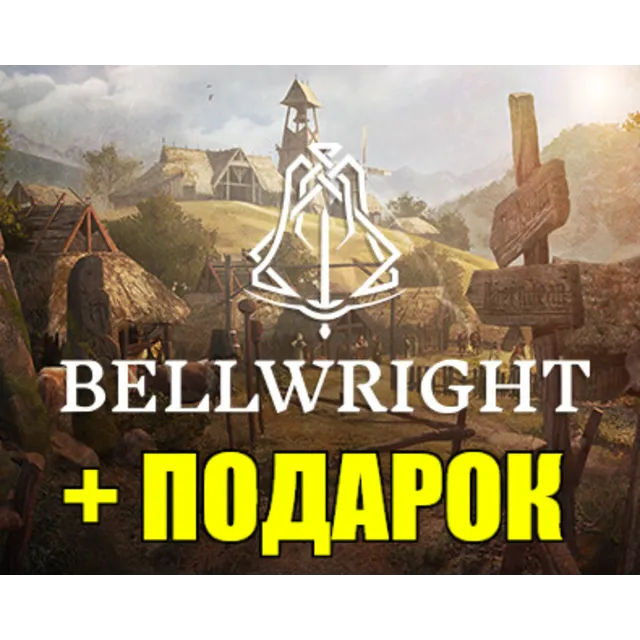 BELLWRIGHT ✔️(STEAM) АККАУНТ 🎁+ ИГРЫ