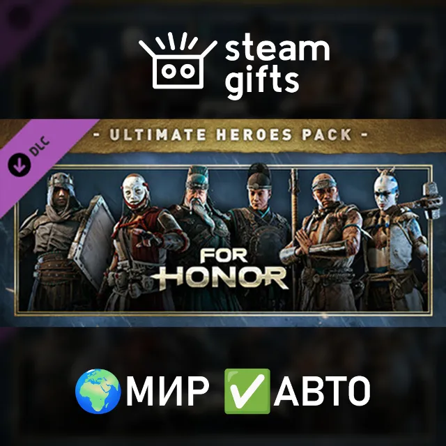 DLC Gold Heroes Pack МИР АВТО