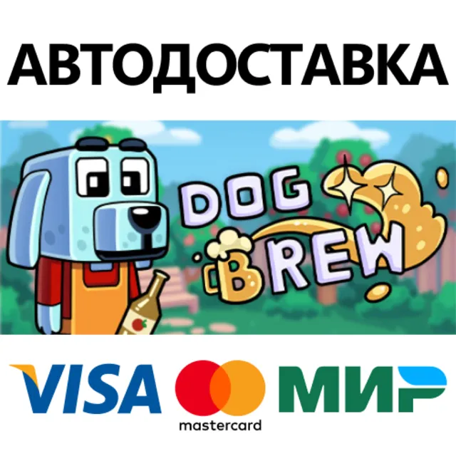 Dog Brew * STEAM РОССИЯ ⚡ АВТОДОСТАВКА 💳0% КАРТЫ
