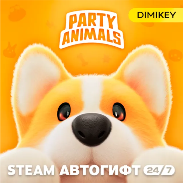 🟨 Party Animals Автогифт RU/KZ/UA/CIS