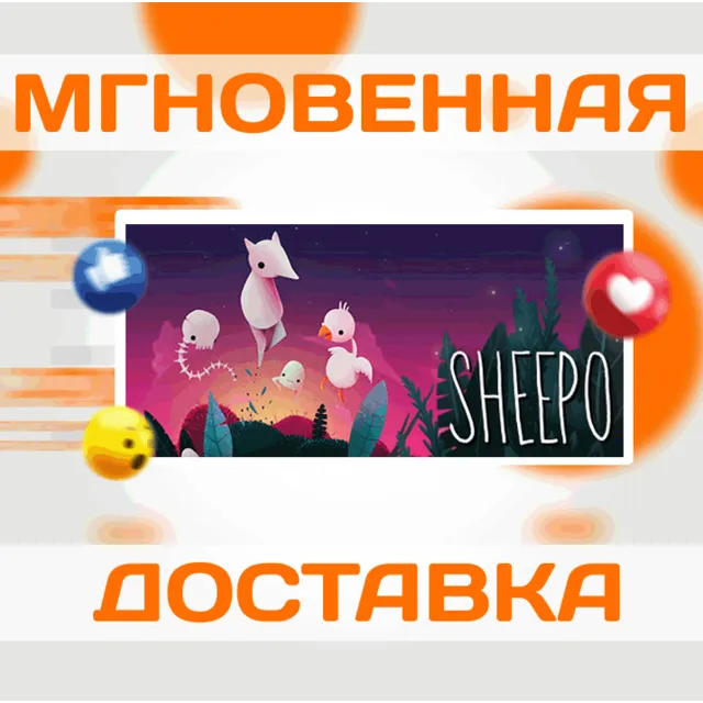 🔥SHEEPO\Steam\Весь Мир + РФ\Ключ