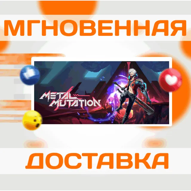 🔥Metal Mutation\Steam\Весь Мир + РФ\Ключ