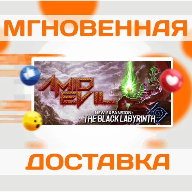 🔥AMID EVIL\Steam\Весь Мир + РФ\Ключ