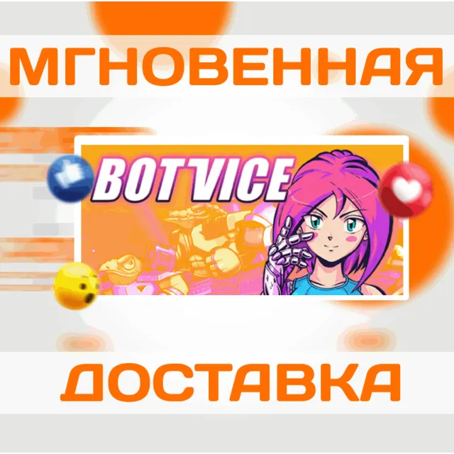 🔥Bot Vice\Steam\Весь Мир + РФ\Ключ
