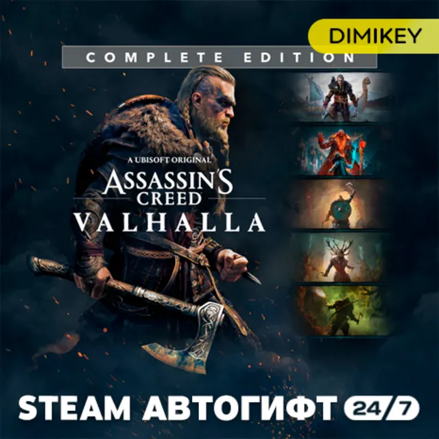 🟨 Assassins Creed Valhalla Complete Edition Автогифт RU/KZ/UA/CIS
