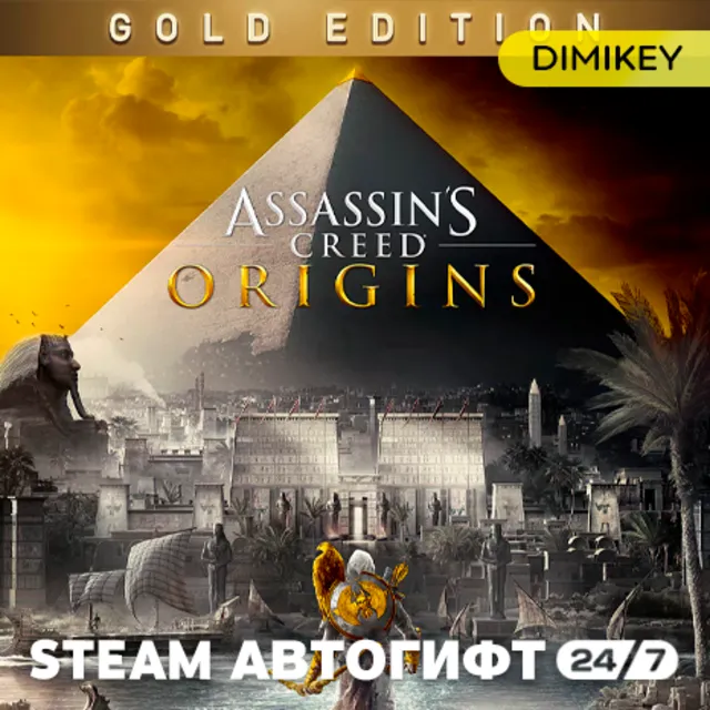 🟨 Assassins Creed Origins Gold Edition Автогифт RU/KZ/UA/CIS