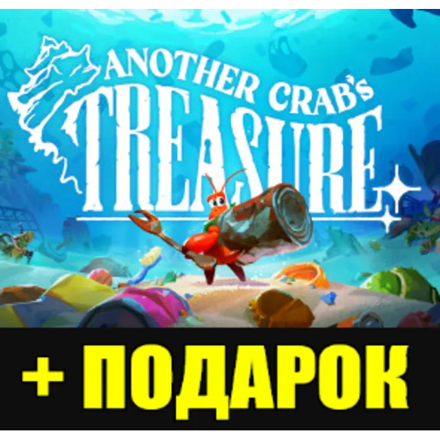 ANOTHER CRAB'S TREASURE✔️ВСЕ DLC 🎁+ ИГРЫ