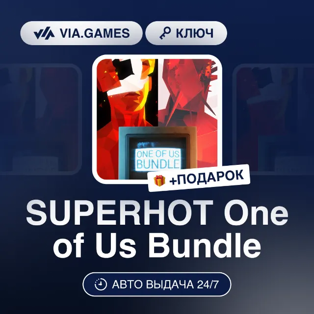 SUPERHOT One of Us Bundle (Steam Ключ) РФ-СНГ-МИР + ПОДАРОК