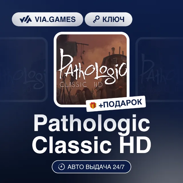 Pathologic Classic HD (Steam Ключ) РФ-СНГ-МИР + ПОДАРОК