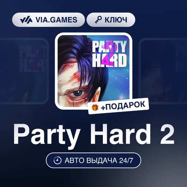 Party Hard 2 (Steam Ключ) МИР (не все страны) + ПОДАРОК
