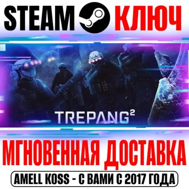 ⚫Trepang2 Steam Ключ РФ+Мир +Бонус