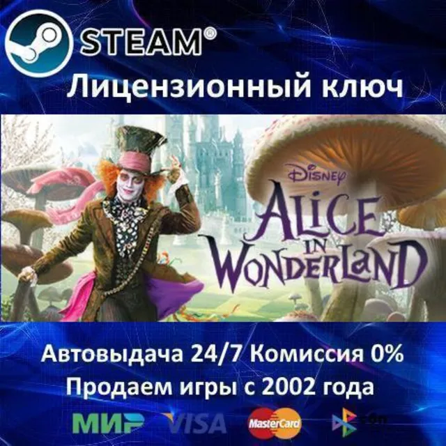 ✅Disney Alice in Wonderland✔️Steam⭐Ключ Активации🔑РФ+СНГ+МИР✔️АКЦИЯ🎁0% Карты💳