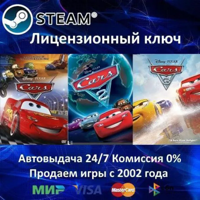 ✅Disney Cars Classics✔️Steam Key🔑RU-CIS-UA⭐0% Карты💳