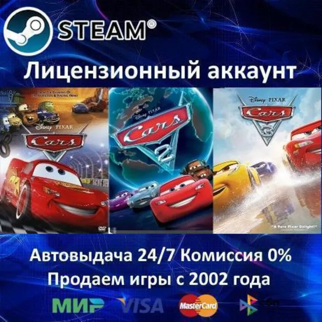 ✅Disney Cars Classics✔️Steam⭐+ 30 Игр🎁АКЦИЯ⭐0% Карты💳